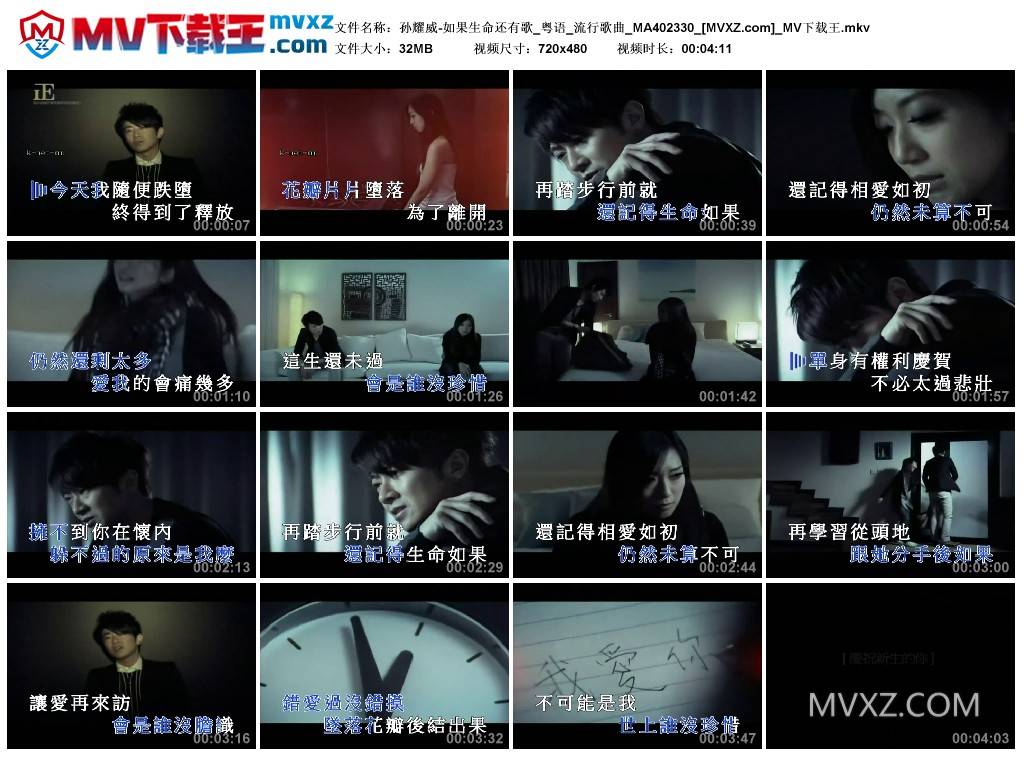 孙耀威-如果生命还有歌_粤语_流行歌曲_MA402330